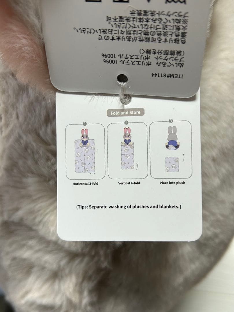 【訳アリタグ付】Disney◇ズートピア◇ぬいぐるみ◇ジュディー◇ブランケット◇