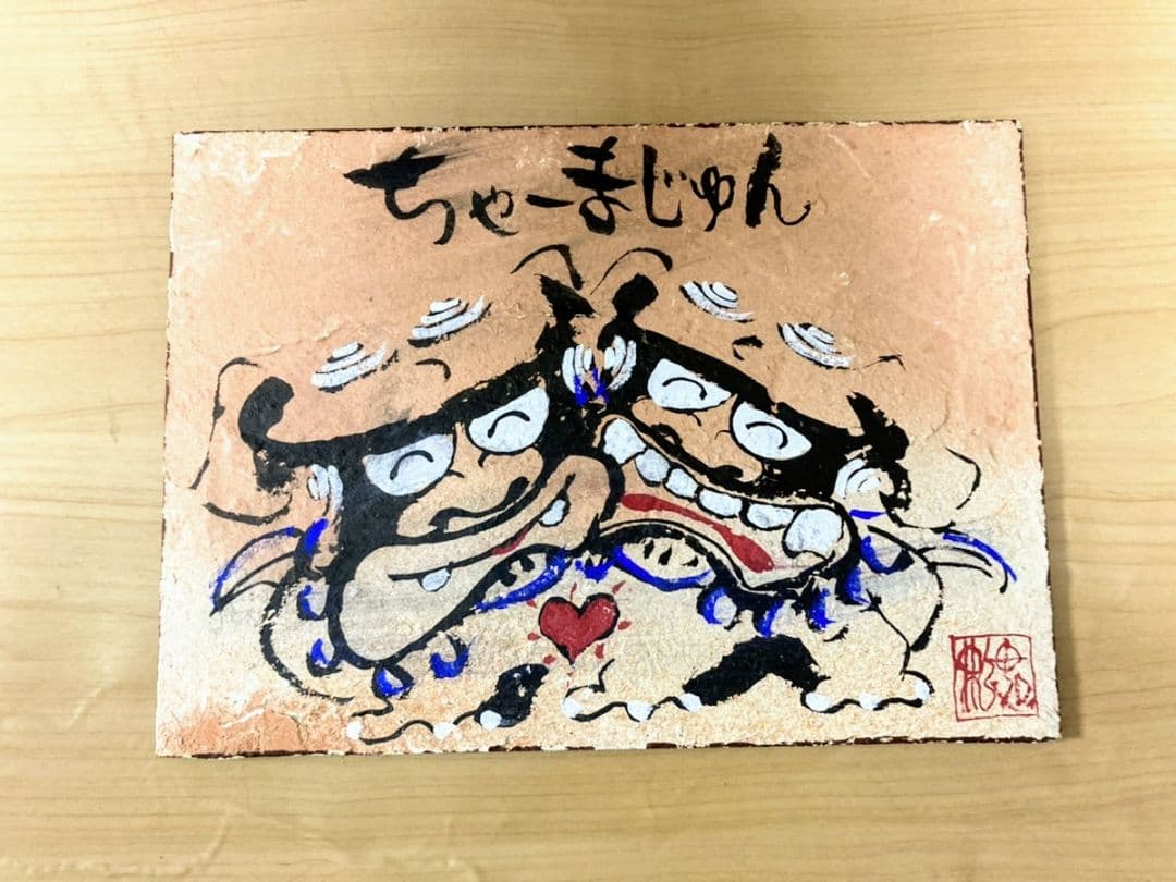 大型直筆原画　【影鬼のシーサー】★希少一点物★