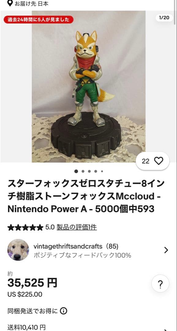 スターフォックス ゼロ フォックス・マクラウド スタチュー フィギュア 海外限定