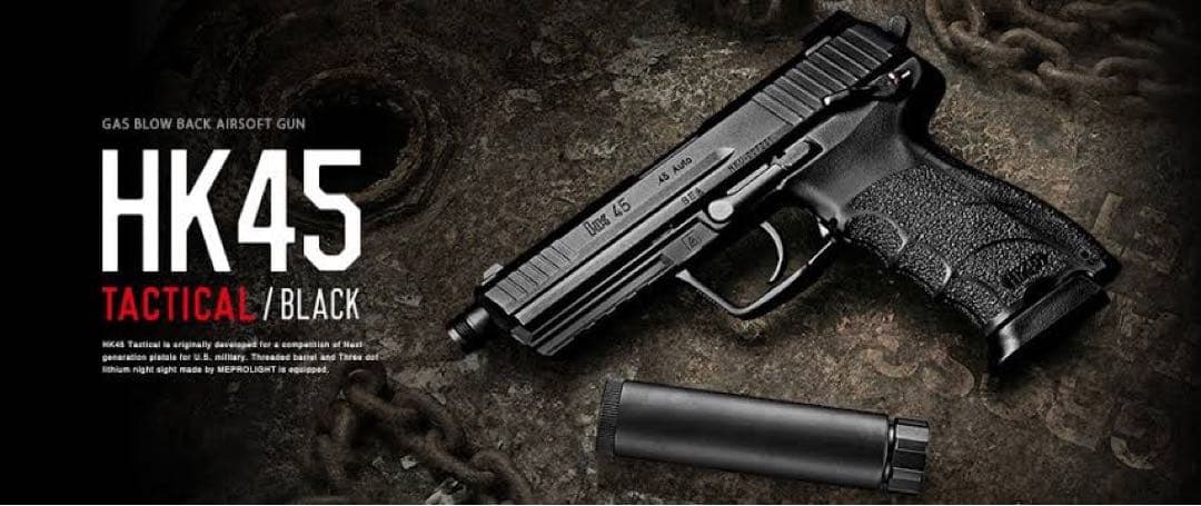 美品　東京マルイ HK45 タクティカルブラック ガスブローバック サイレンサ