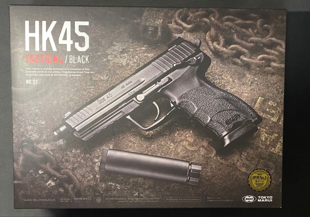 美品　東京マルイ HK45 タクティカルブラック ガスブローバック サイレンサ