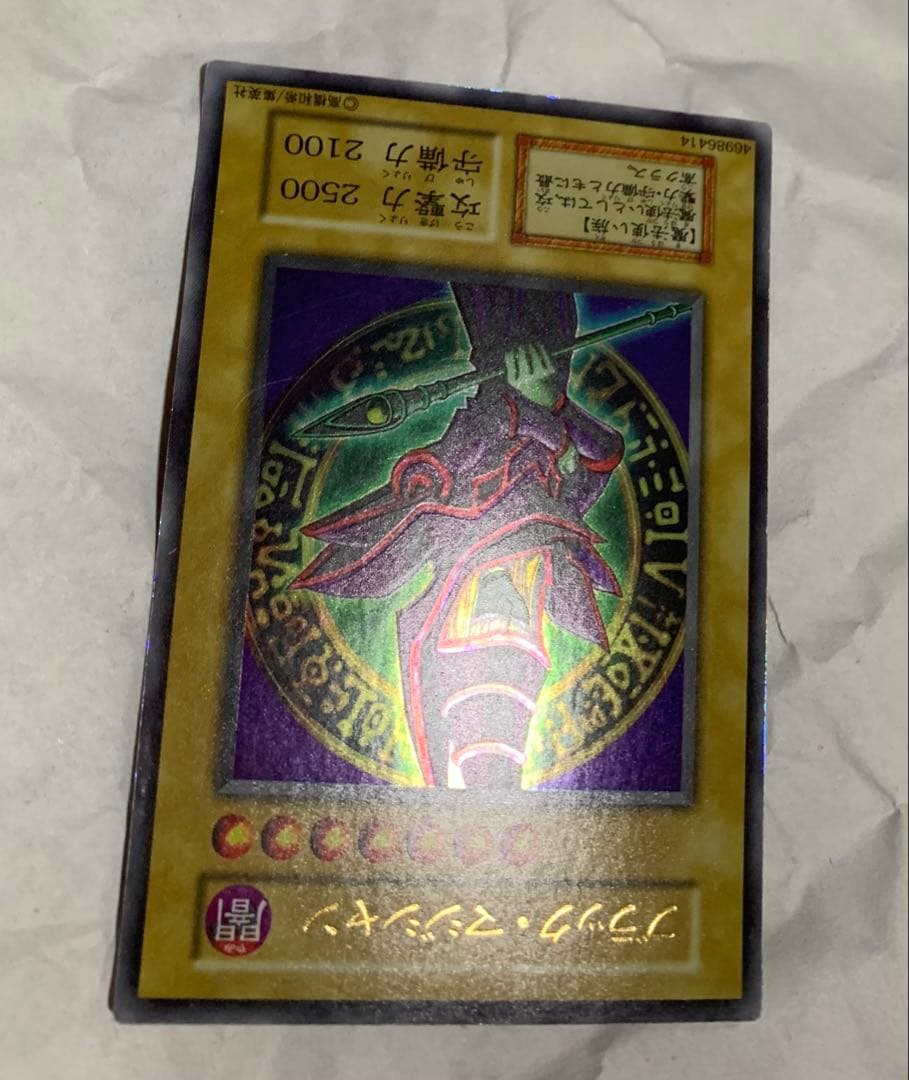 ブラック・マジシャン (遊戯王)