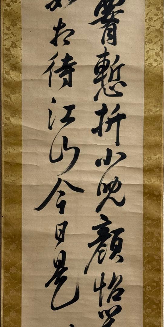 篠崎小竹書　紙本肉筆　書　共箱　掛軸　送料込み250824