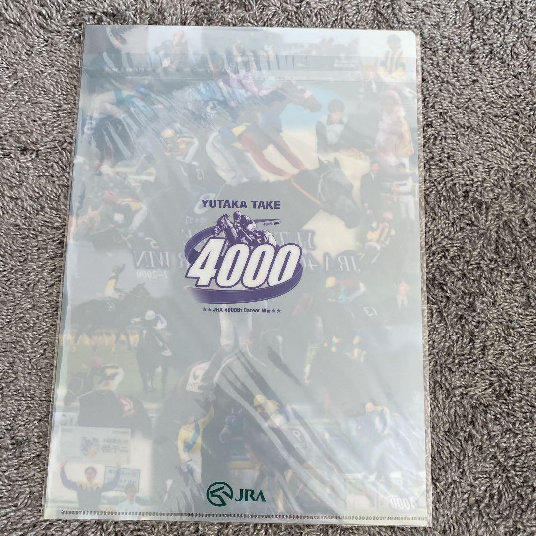 武豊　4000勝記念クリアファイル