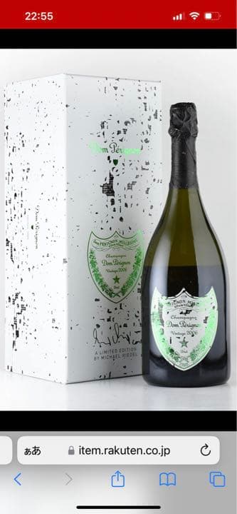 【新品未開封】ペリニヨン バイ・ミハエル・リーデル [2006]