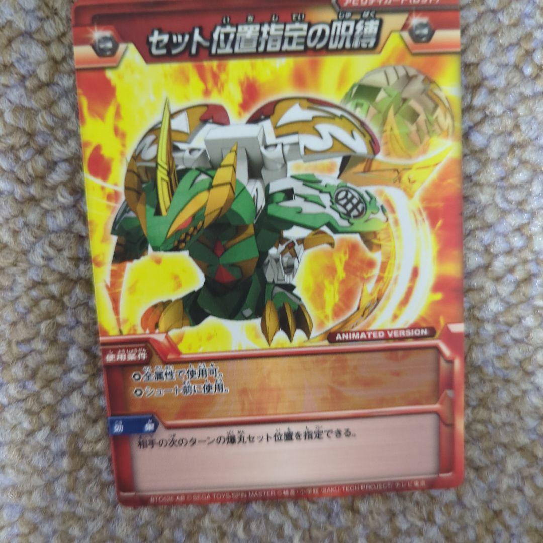 爆丸 アビリティカード 滅オーダー第3章 滅セレクト キラ 激レア