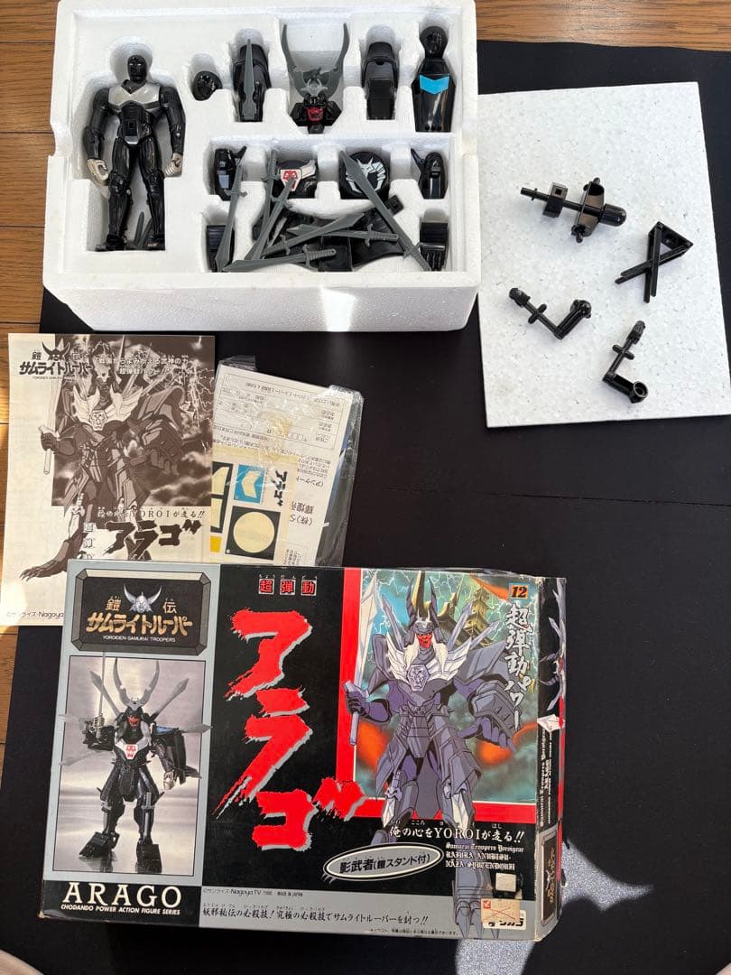 鎧伝サムライトルーパー 超弾動　9体セット