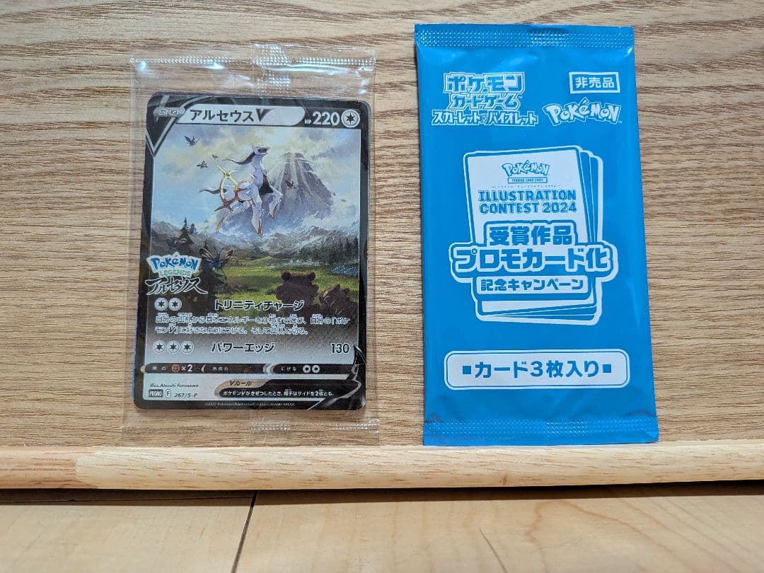 ポケモンカード　rr ar sr sar プロモカード　まとめ売り　引退品