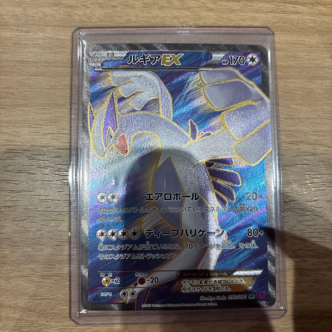ポケモンカード ルギアEX sr