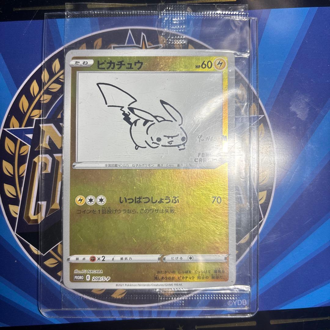 ピカチュウ：YU NAGABA×ポケカ PROMO S-Pプロモ