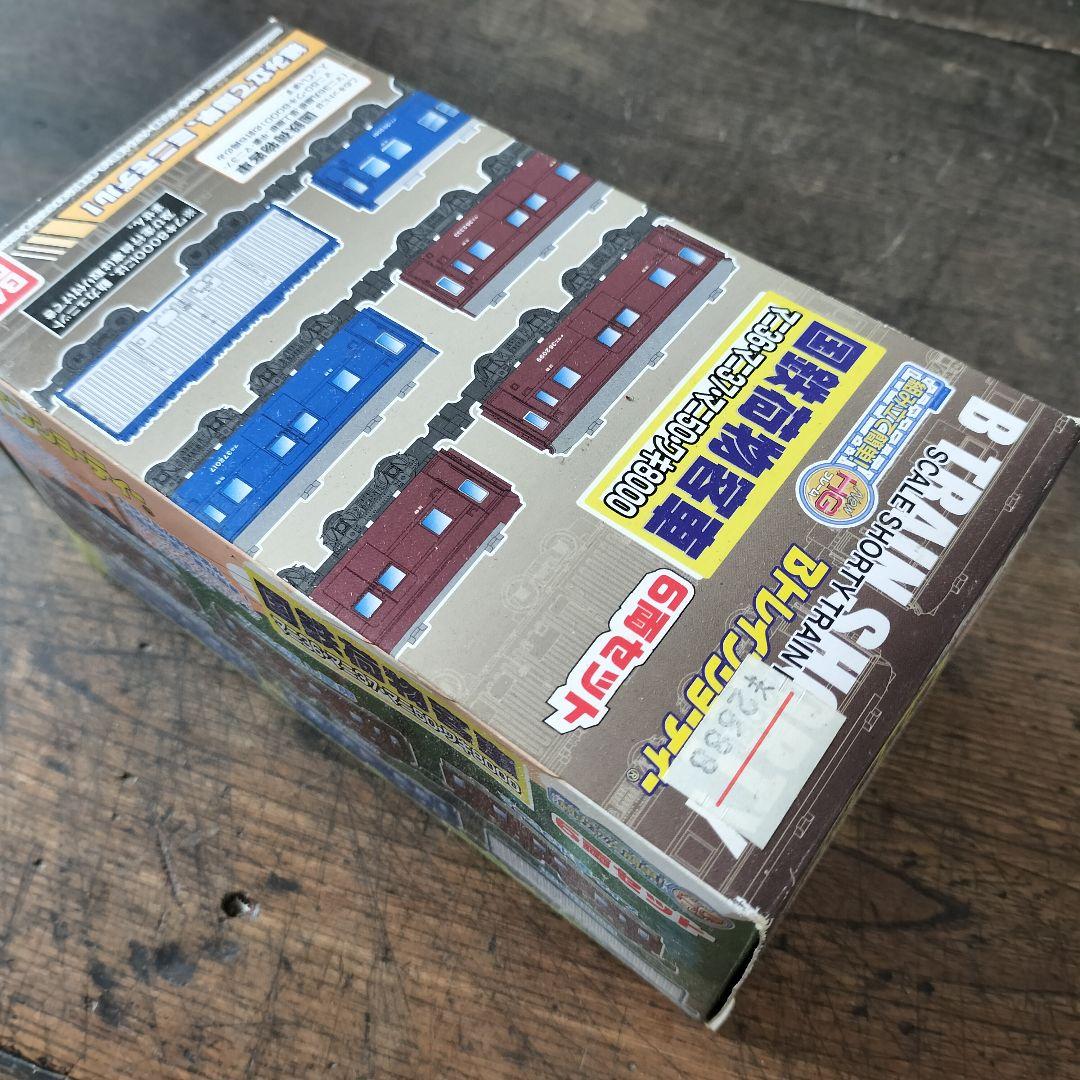 【新品未開封】Bトレインショーティー 国鉄荷物客車 プラモデル