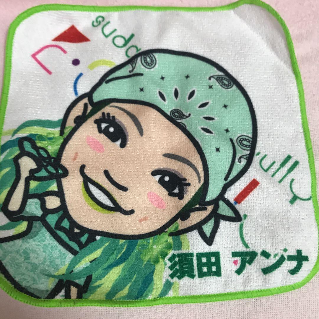 須田アンナセット