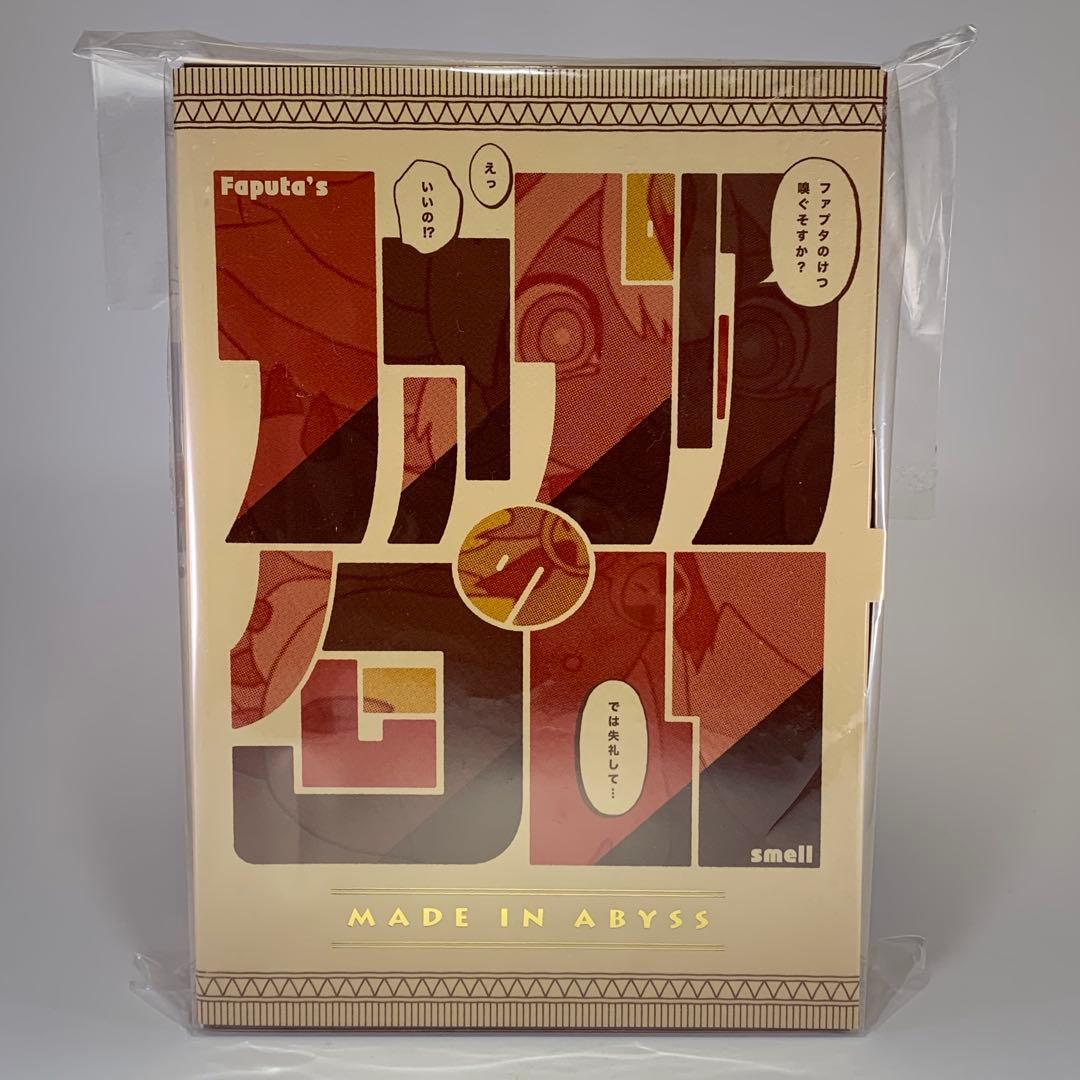【美品】メイドインアビス（MADE IN ABYSS）　ナナチ　ファプタ　香水