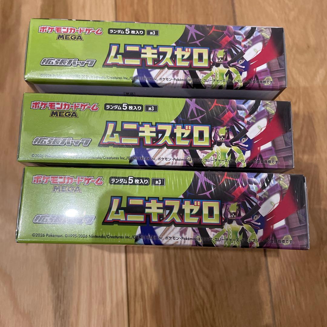 ポケモンカード　ムニキスゼロ　3BOX シュリンク付き