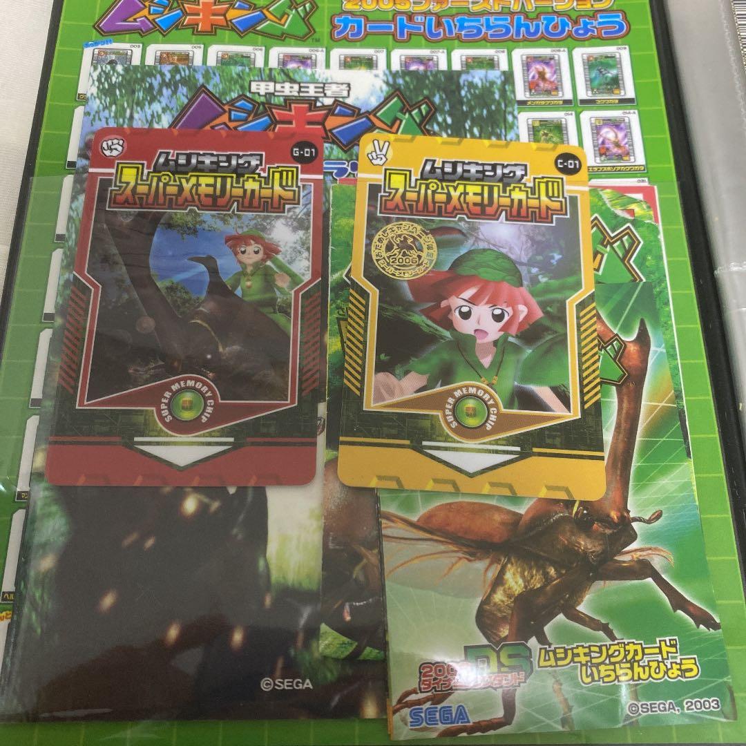 ムシキング　まとめ売り