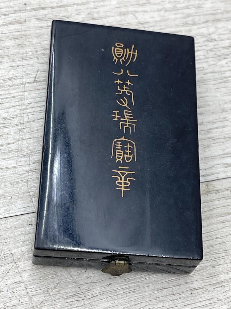 支那事変従軍記章 勲八等白色桐葉章 勲七等瑞宝章 他 7点 まとめて 勲章