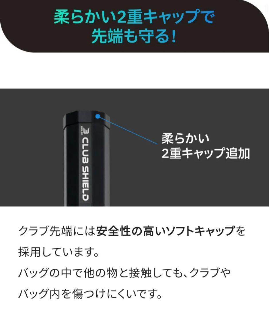 BOLFE クラブシールド CLUB SHIELD 14本セット