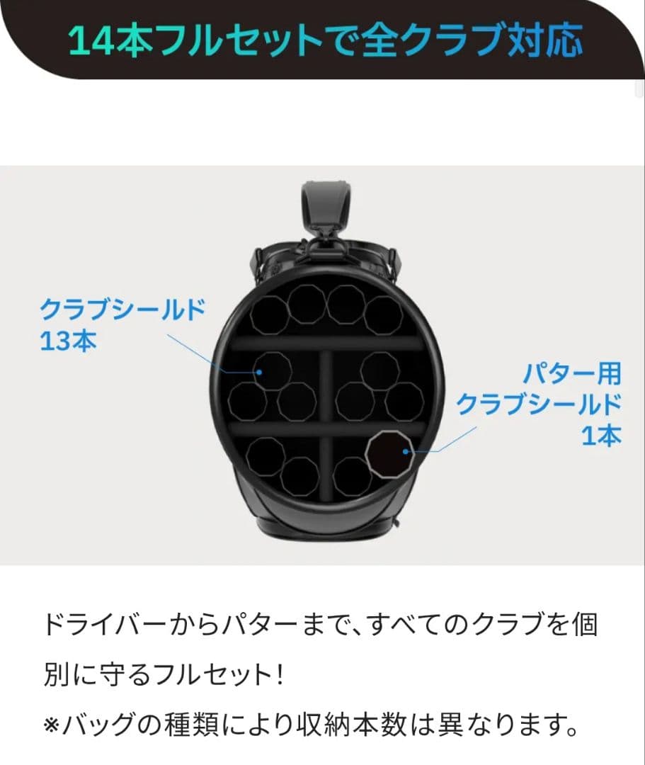 BOLFE クラブシールド CLUB SHIELD 14本セット