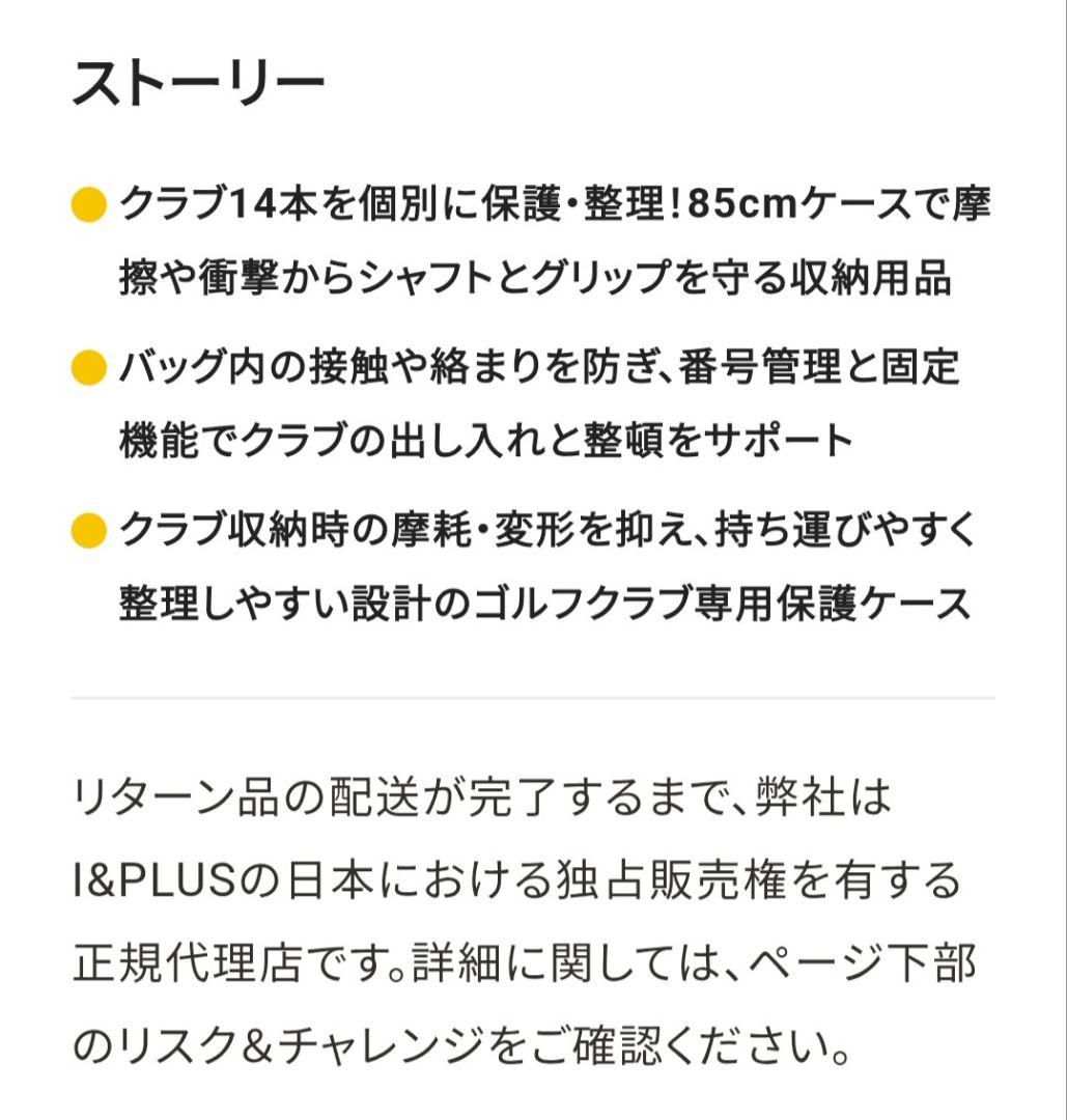 BOLFE クラブシールド CLUB SHIELD 14本セット