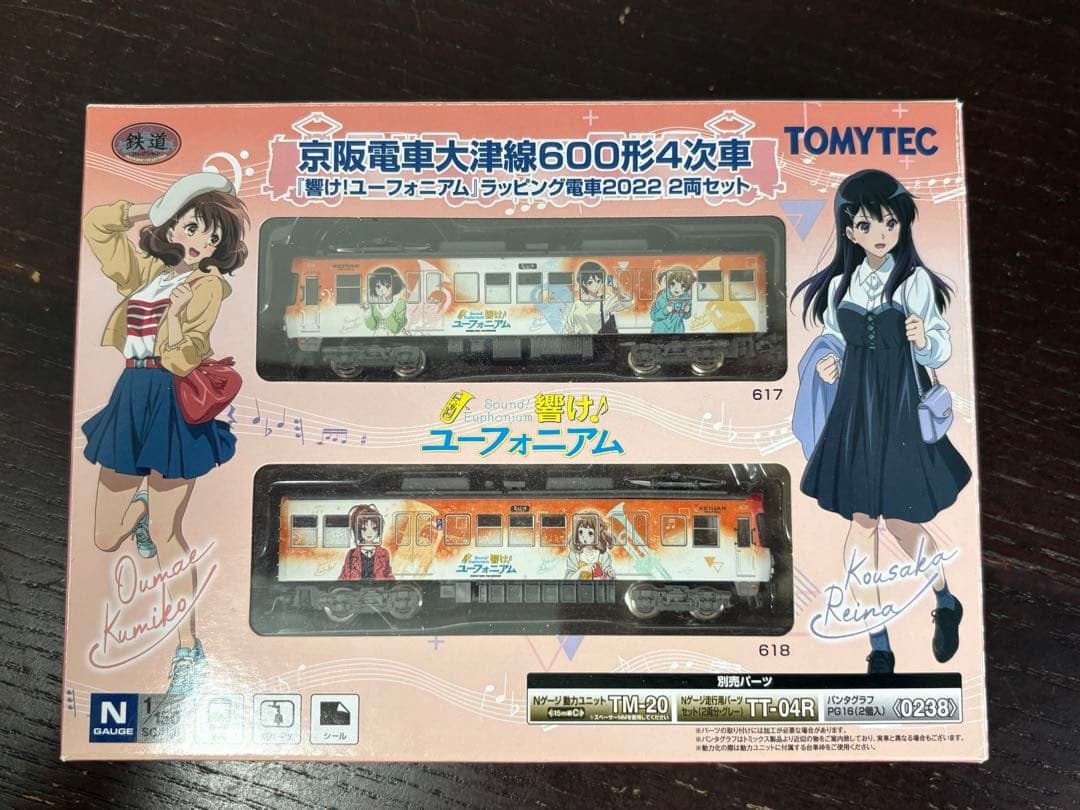 京阪電車大津線600形・700形セット販売