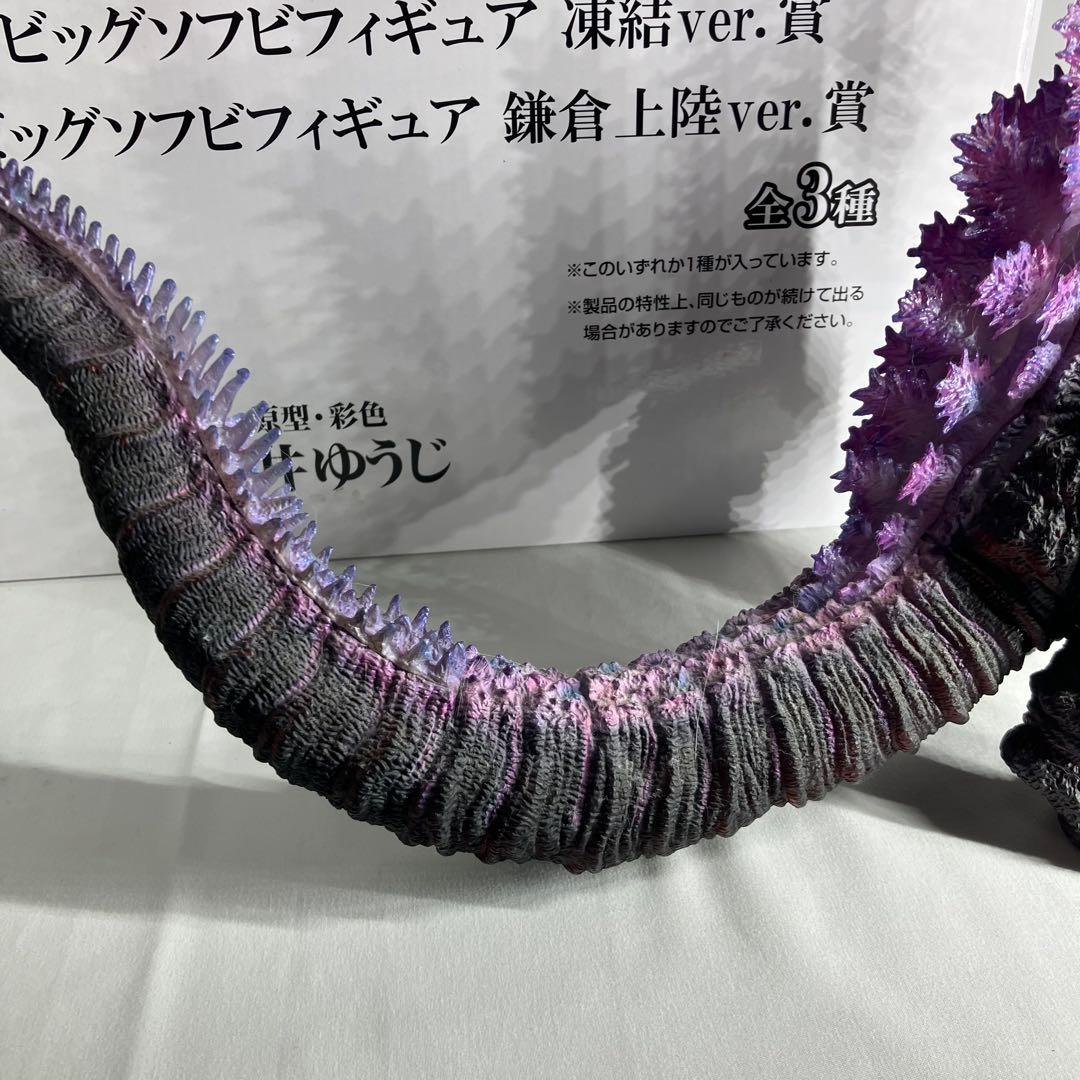 とるパカ！ シン・ゴジラ ビッグソフビフィギュア 熱線放射ver.
