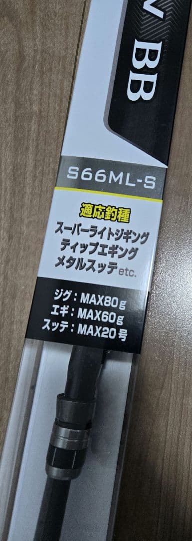 21クロスミッションbb　S66MLーS