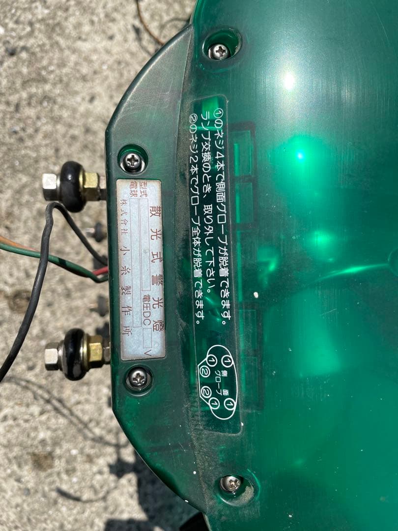 2連回転灯2個セット　グリーン　デコトラ