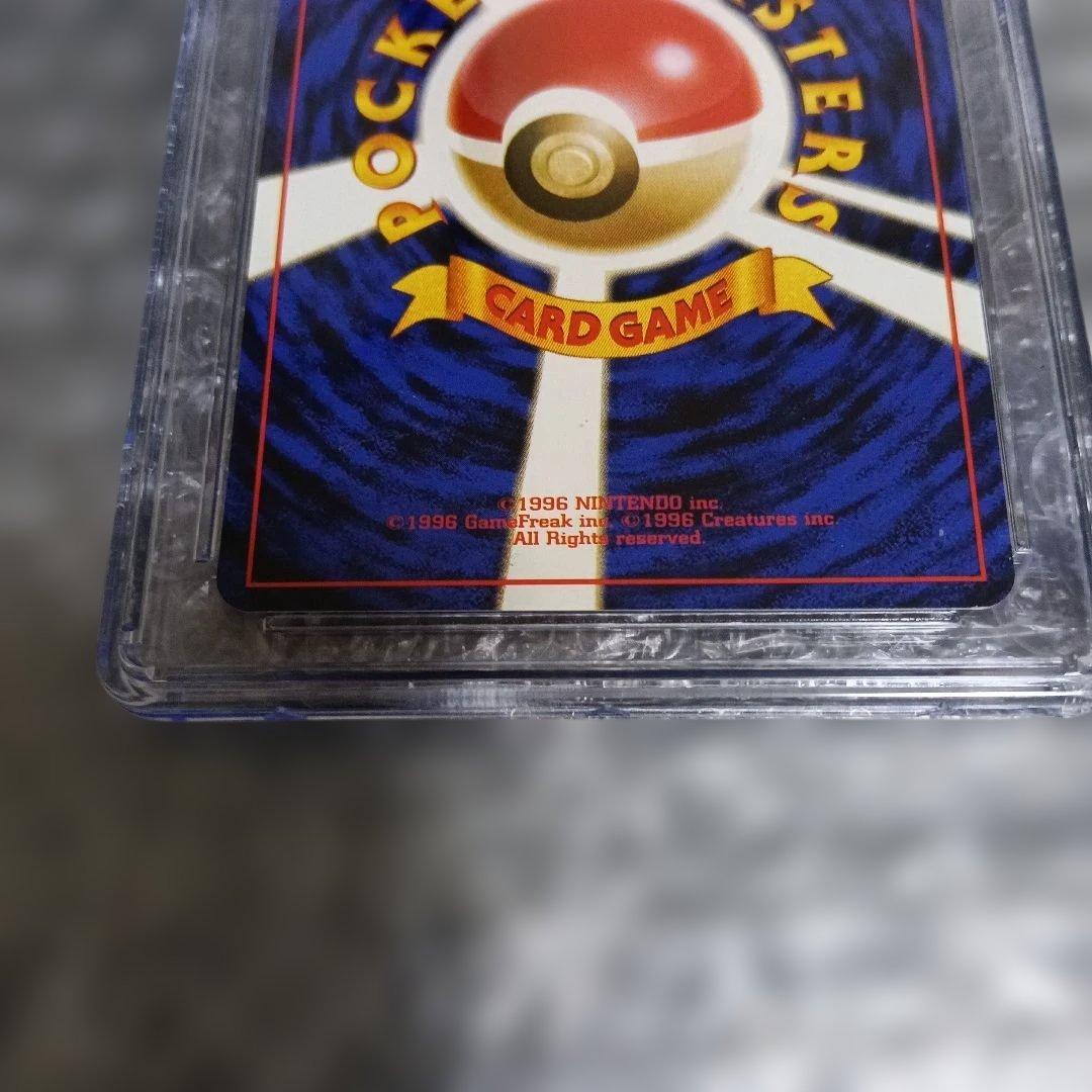 1999年発行！gamnt10！新品未使用認定品 ナツメのゲンガ−.PSA相当！