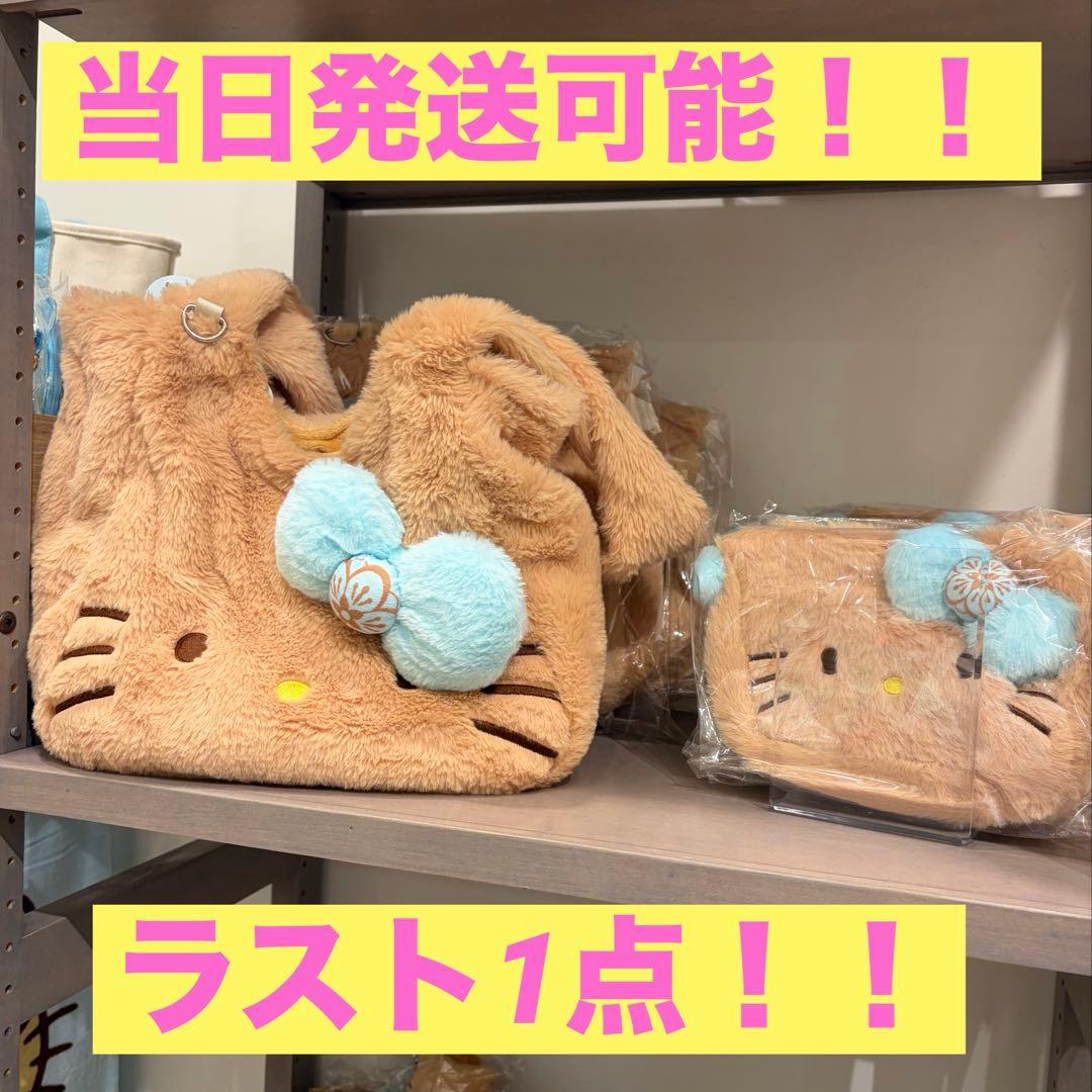 ★ラスト1点★ハワイ　カハラホテル　キティ　バッグ