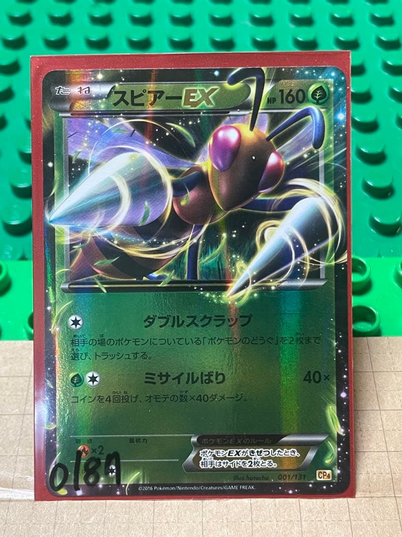 ソウルリンクスピアーEXBWXY厳選コレクション　cpミラー