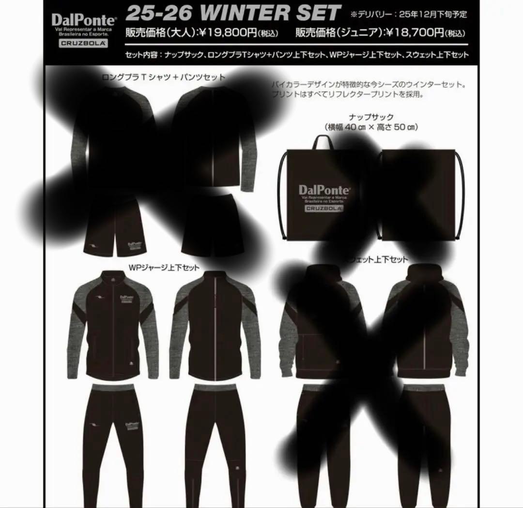 ダウポンチ 福袋 Lサイズ