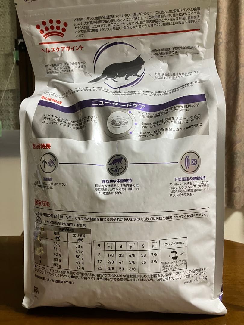  CANIN ニュータードケア　 3.5kg