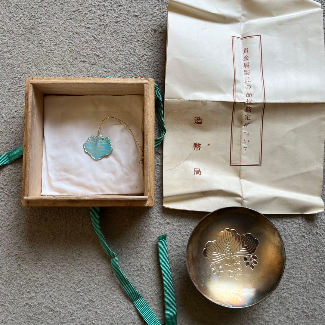 新品未使用　造幣局製　農林水産大臣賞　銀杯　シルバー製品