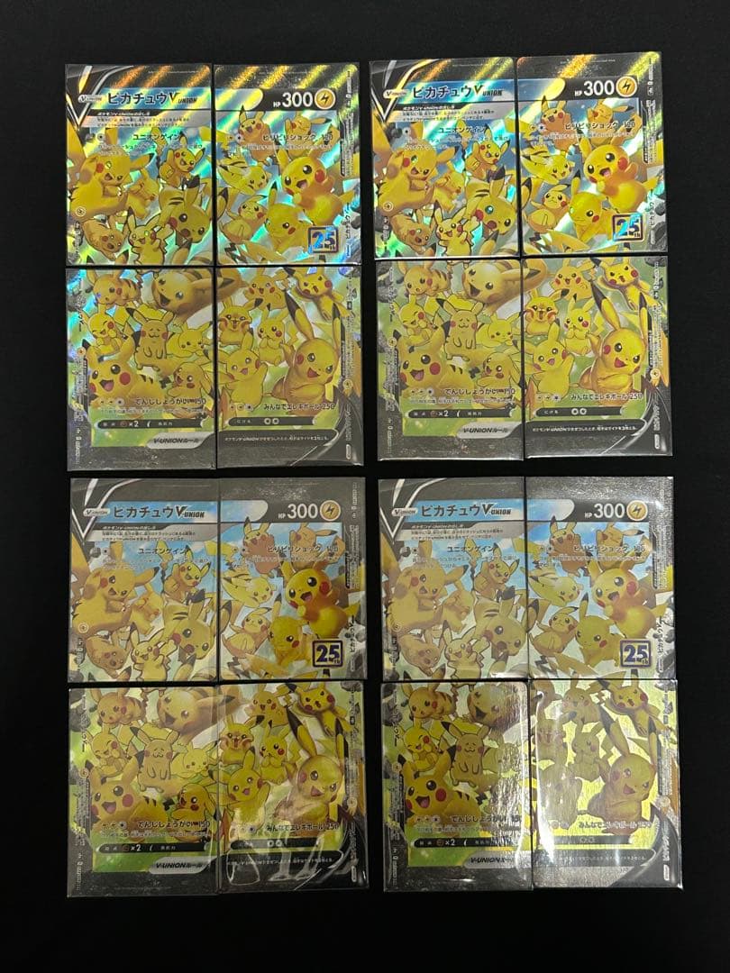 【高騰中】ピカチュウV-UNION 25周年ANNIVERSARY 4セット