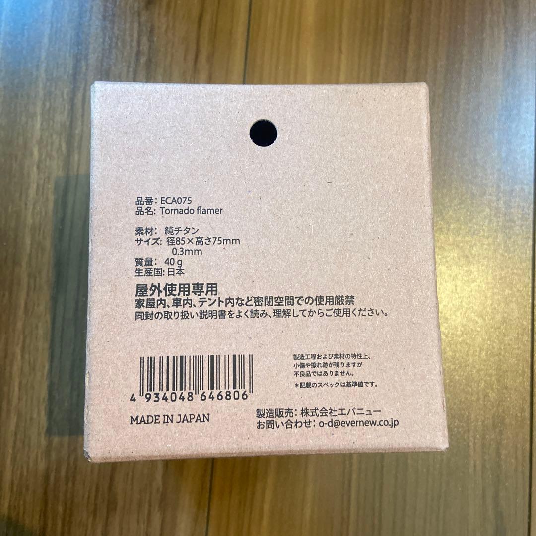 新品 未開封 エバニュー トルネードフレーマー