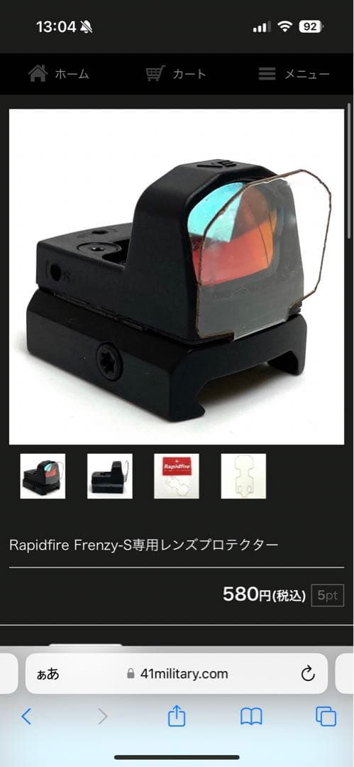 vector optics フレンジーS