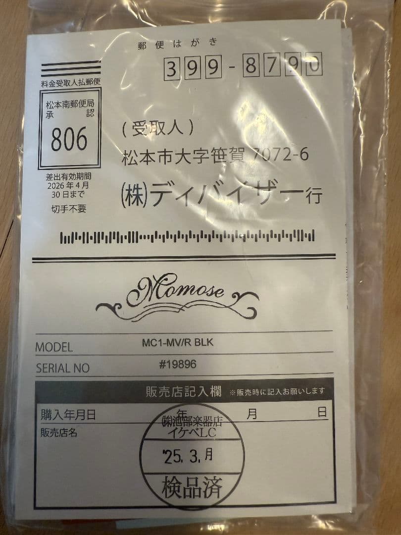 C*E様 momose エレキギター Modern Virtuoso MC1-M