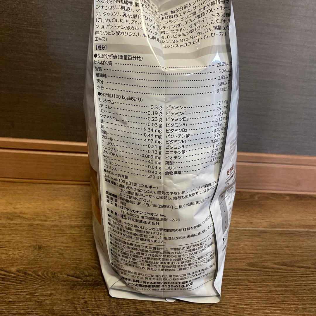 ロイヤルカナン 消化器サポート 低脂肪　3kg 療法食 犬用