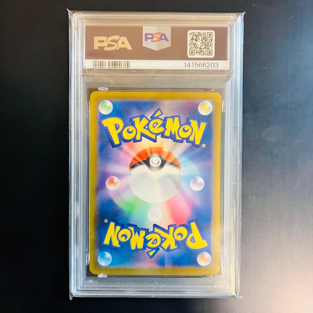 PSA 10 メガゲンガー ex 230/193