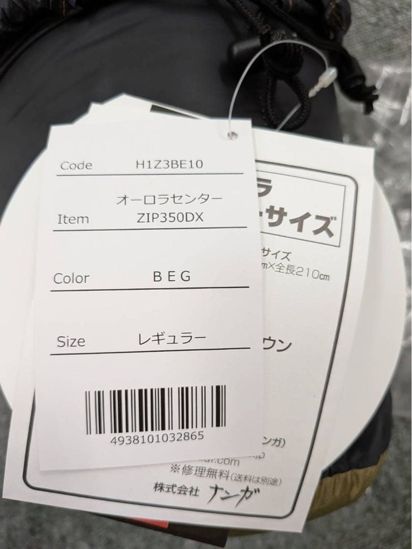 NANGA オーロラセンターZIP 350DX