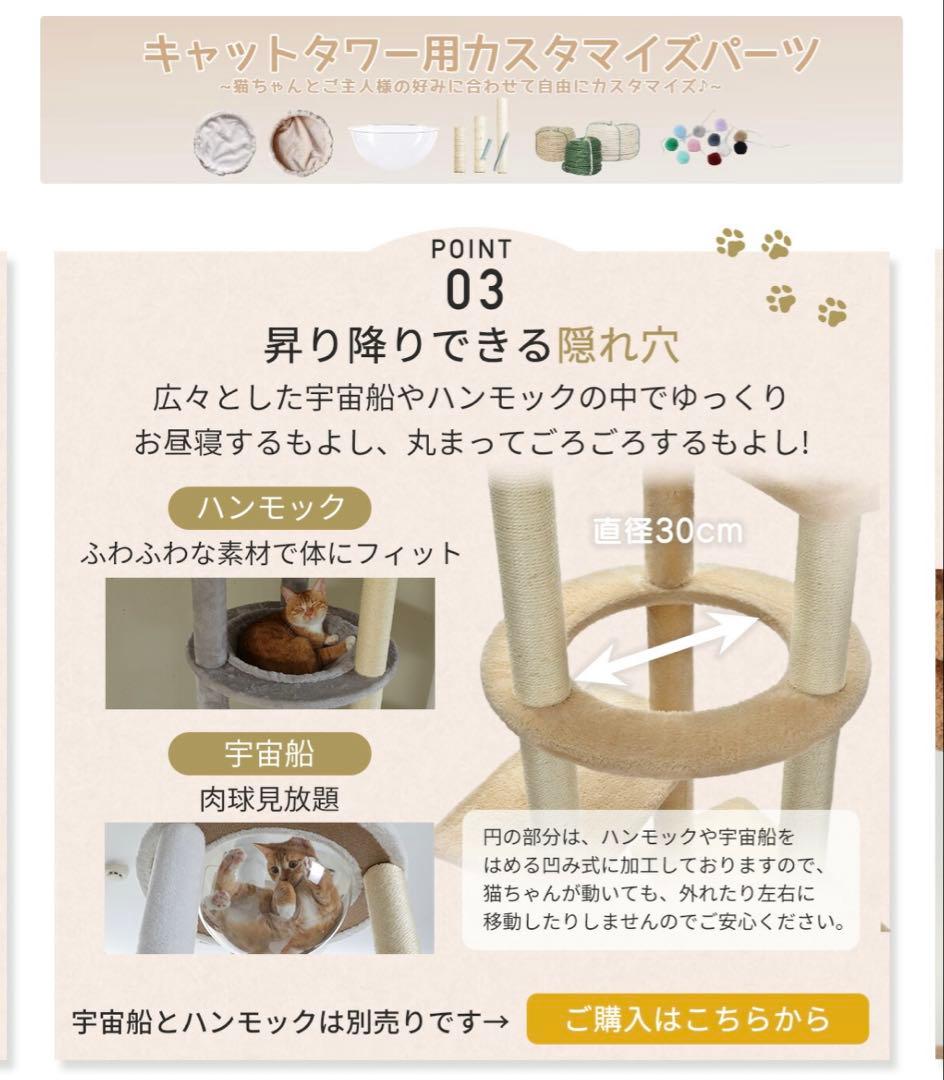 突っ張り型キャットタワー 225-240cm/250-265cm