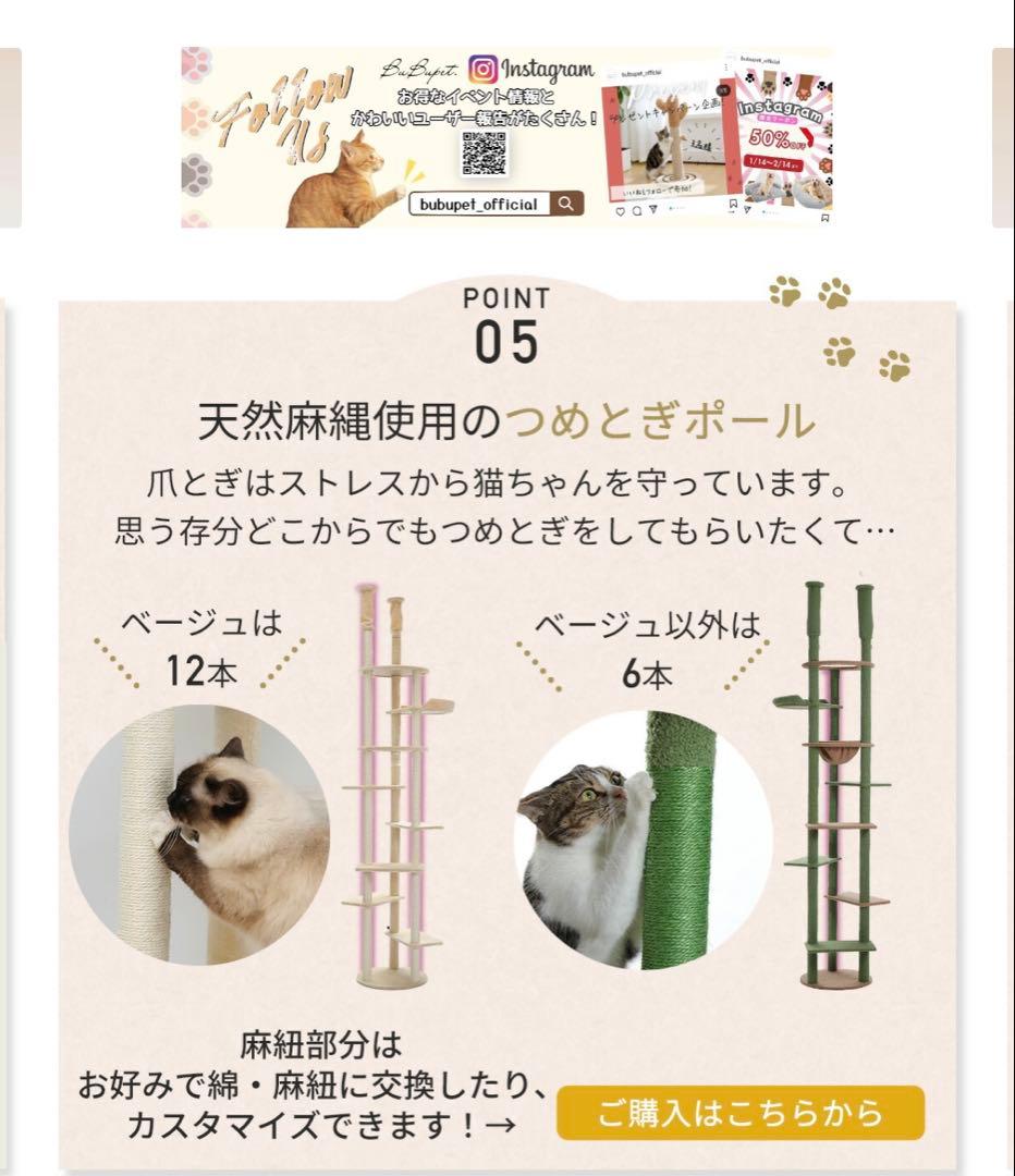 突っ張り型キャットタワー 225-240cm/250-265cm