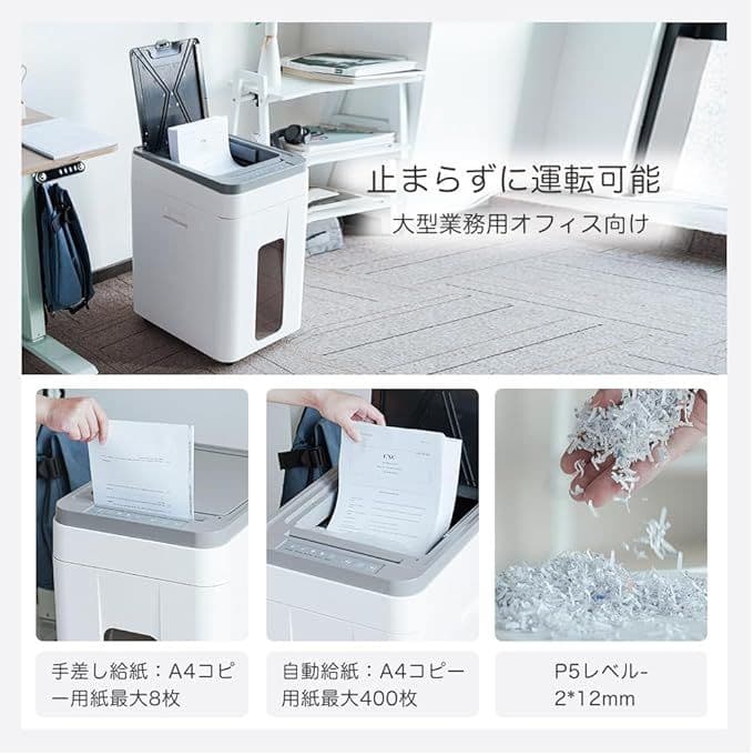 1点限定♥大容量50L 自動連続細断400枚 オートフィードシュレッダー 業務用