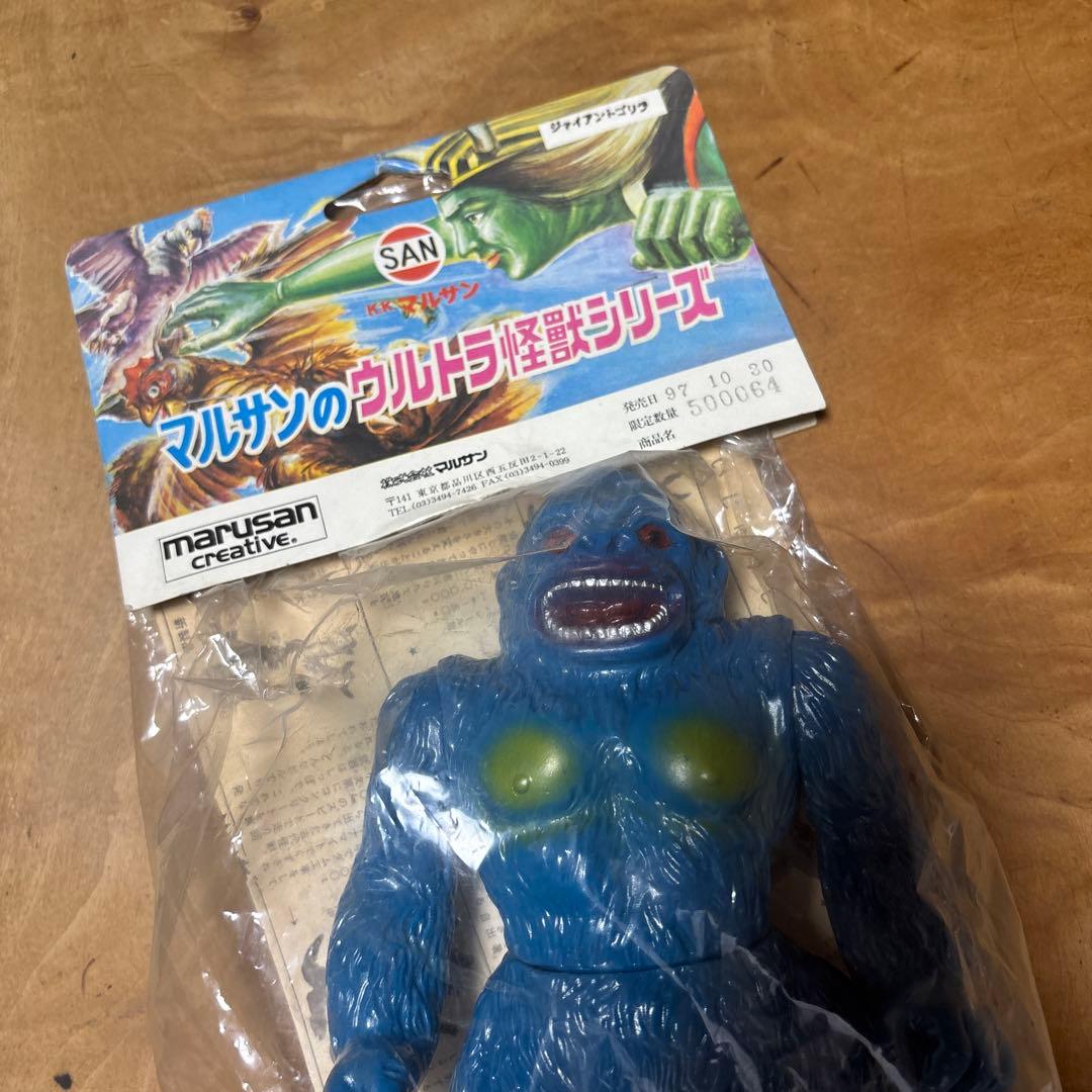 コロリン　マルサン 復刻 怪獣ソフビ 「ジャイアントゴリラ」未開封新品