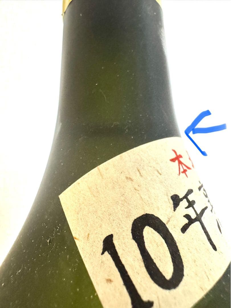 上等酒！！　42〜46年古酒！！　琉球王　津波古酒造　43度　泡盛　720ml