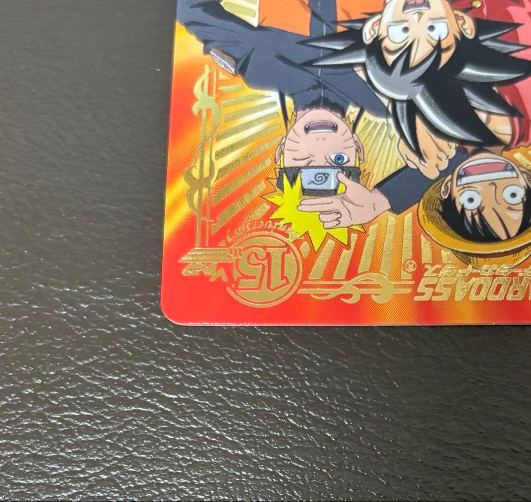 Vジャンプカードフェスタ 2008年 限定カード