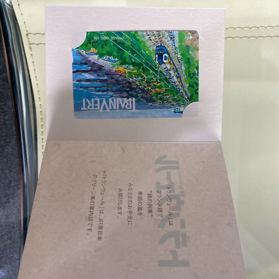 【希少品】トランヴェール特製オレンジカード　12種セット