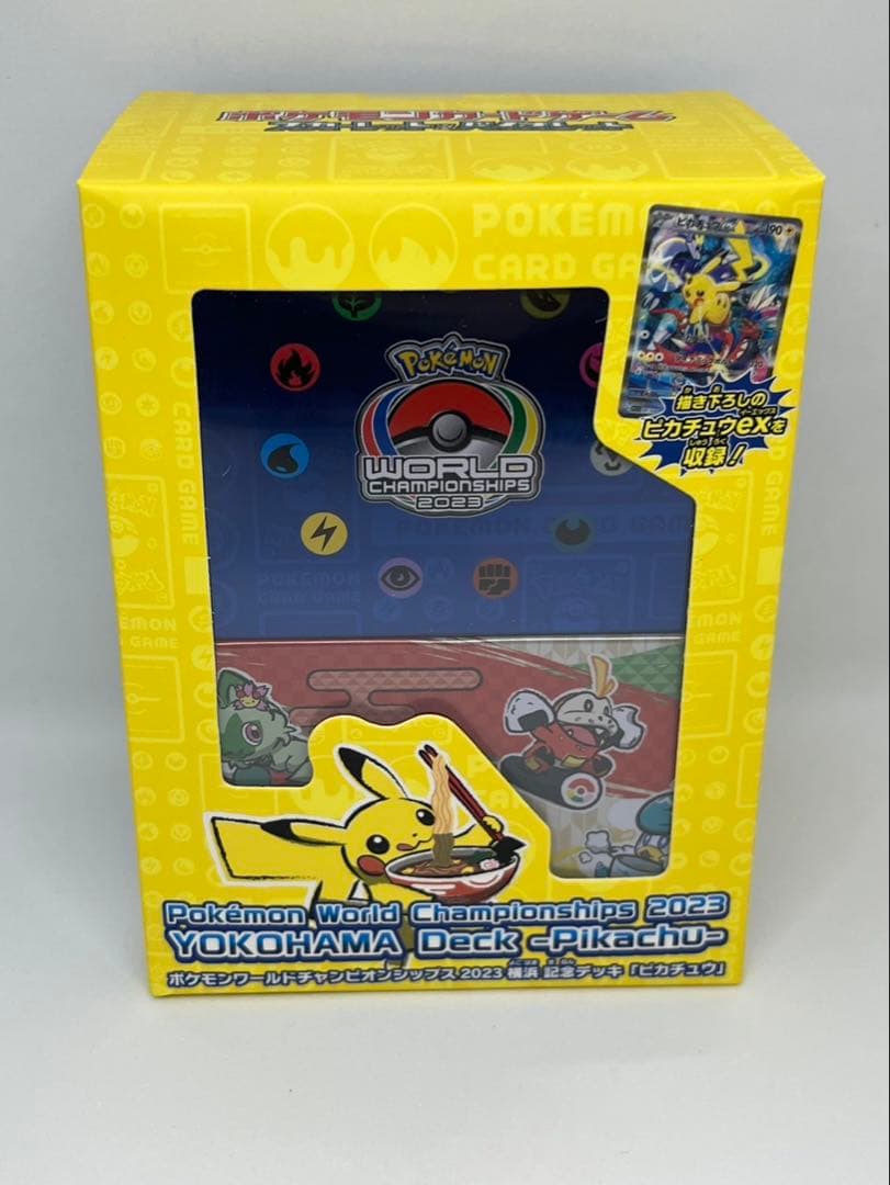 未開封品＊ポケモンワールドチャンピオンシップ 2023 横浜記念デッキピカチュウ