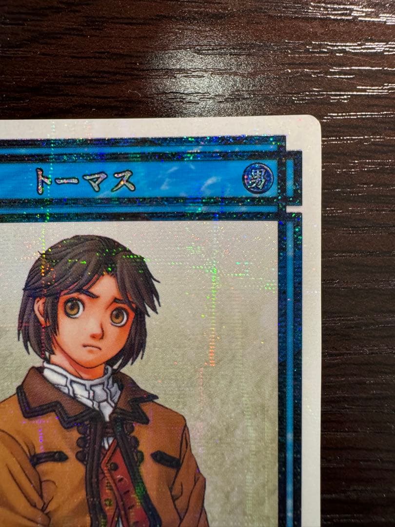 幻想水滸伝CS ラディアンス　No.440 トーマス