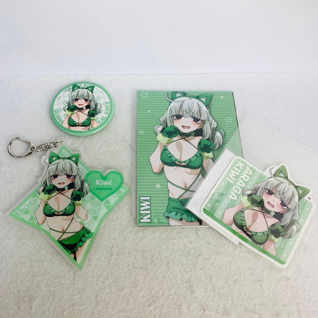 魔法少女にあこがれて SM大感謝祭　キウィ レオパルト　グッズまとめ　まほあこ